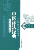 ��ҽ���η���(��ע����׶���).��ҽʦ����ѧ����