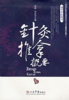 ������ø�Ҫ.��ѧ��ҽ��ϰ