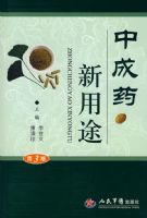 �г�ҩ����;(������)