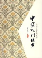 ��ҽ���ž�Ҫ.ʵ����ҽϵ�д���