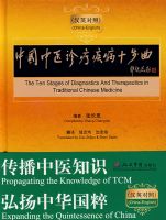 �й���ҽ���Ƽ���ʮ����.��Ӣ����