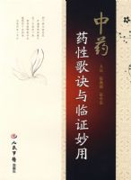 ��ҩҩ�Ը������֤����