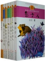 ����ϲ���㡱�𲨶�ͯ��ѧ��Ʒϵ��(ȫ7��)