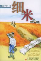 ϸ�ס���c����С˵ϵ��