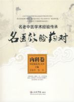 ��ҽЧ��ҩ��.�ڿƾ�.������ҽѧ���鴫��