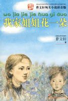 ����������С˵ƴ���桤�Ҽҽ�㻨һ��