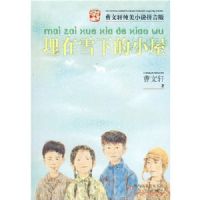 ����������С˵ƴ���桤����ѩ�µ�С��