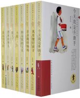 ����������С˵ϵ��(ȫ8�ᣩ