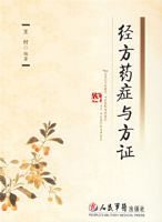 ����ҩ֢�뷽֤