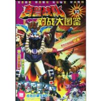 ����ս��:��ս��ͼ��10