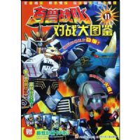 ����ս�Ӷ�ս��ͼ��11