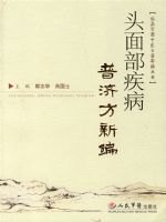 ͷ�沿�����ռ÷��±�