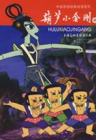 �й�ԭ�����䶯��ϵ�У���«С��գ��У�