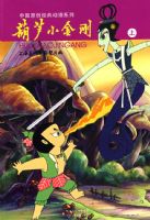 �й�ԭ�����䶯��ϵ�У���«С��գ��ϣ�