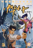 �л�С�ӣ�������