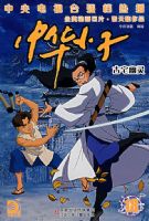 �л�С�ӣ���լ����