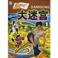 �л�С�Ӵ��Թ�1