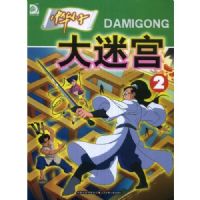 �л�С�Ӵ��Թ�2