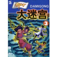 �л�С�Ӵ��Թ�3