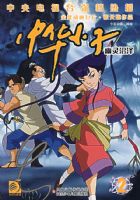 �л�С�ӣ���������