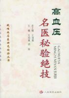 ���Ѳ���ҽ��ɫ������� ��Ѫѹ��ҽ�������