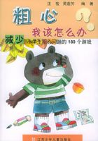 �����Ҹ���ô�죺����Сѧ�����������180����Ϸ09