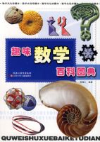 ��ѧ�Ļ���ر���Ȥζ��ѧ�ٿ�ͼ��08