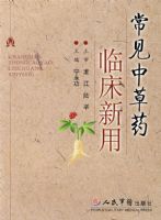 �����в�ҩ�ٴ�����