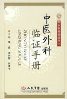 ��ҽ�����֤�ֲ�.��ҽ�ٴ�����