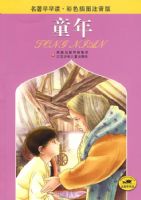 ͯ�꣨��ɫ��ͼע���棩