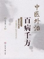 ��ҽ���ΰٲ�ǧ��