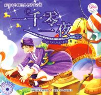 ��ͼ����������ע����*һǧ��һҹ(����VCD����)