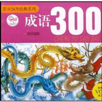 ����300(������)