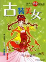 ��װ��Ů(����Ů��ɫ������)