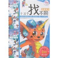 ���汦��:ʮ����Ҳ�ͬ(����)