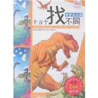 ʮ����Ҳ�ͬ:٪�޼͹�԰(����)