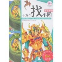 ʮ����Ҳ�ͬ:�۹�����(����)