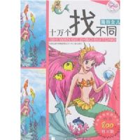 ʮ����Ҳ�ͬ:����Ů��(����)