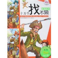 ʮ����Ҳ�ͬ:����ʱ��(����)