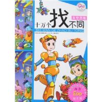 ʮ����Ҳ�ͬ:̫������(����)