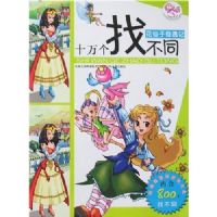 ʮ����Ҳ�ͬ:������������(����)