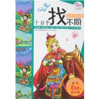 ʮ����Ҳ�ͬ:��ľ���Ӿ�(����)