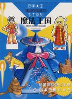 �ܽ����µ��ֹ���ħ�������������ִ����ֹ�ϵ��