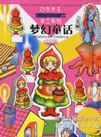 �ܽ����µ��ֹ����λ�ͯ��