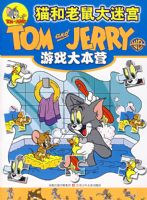 ��Ϸ��Ӫ����è��������Թ�