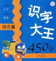 ʶ�ִ���450�֣��ۺ�ƪ