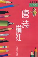 ��ͯ������������ʫ���