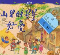 ɽ������Ǻ�������������׶��ɳ�ͼ���飨ע���棩