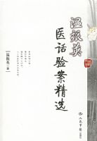 ����Ӣҽ���鰸��ѡ