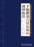 �����ײ�Ѩλ��������������